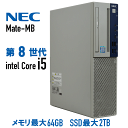 【中古】 第8世代 i5 Windows 11 適合モデル NEC Mate タイプMB Core i5 8500 3.00GHz 最大4.10GHz 6コア6スレッド メモリ 8G ~ SSD 256G ~ DVDROM 中古 デスクトップ パソコン オフィス Windows 10 Type-c