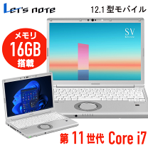 楽天市場】Core i7（画面サイズ（PC等）11 ～ 12インチ・シリーズLet's
