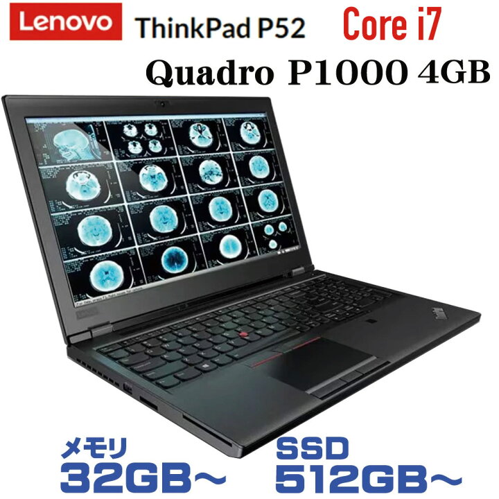 楽天市場】【中古】 NVIDIA Quadro P1000 4GB搭載 Lenovo ThinkPad P52 