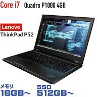 【中古】 NVIDIA Quadro P1000 4GB搭載 Lenovo ThinkPad P52 IPS FullHD 第8世代 Core i7 8750H 2.20GHz …