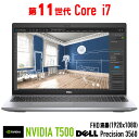 【中古】NVIDIA T500 第11世代 Core i7 15.6型 フルHD DELL Precision 3560 intel Core i7 1185G7 メモリ 16G〜 SSD 512G〜 Windows 11 システム要件 適合モデル 中古ノートパソコン 中古パソコン オフィス Windows10 ドライブ非搭載