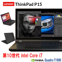 ポイント10倍【中古】 【訳あり】 10世代 i7 NVIDIA Quadro T1000 ThinkPad P15 gen1 第10世代 Core i7 10750H メモリ 16G~ SSD 512G~ 15.6型 FHD液晶 テンキー 中古 ノート パソコン オフィス Windows 11 10