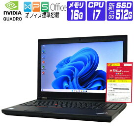 【中古】 最新OS Windows 11 新品 NVMe SSD 換装 Lenovo ThinkPad P50 IPS FullHD 液晶 Workstation FullHD 第6世代 Core i7 2.7G メモリ 16G SSD 512G Quadro Webカメラ テンキー ドライブ非搭載 中古ノートパソコン 中古パソコン オフィス付き