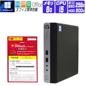 【中古】 Windows 11 全基準クリア 新品 NVMe SSD 2019年製 HP ProDesk 400 G5 DM Mini 第9世代 Core i5 メモリ 8G SSD 256G + HDD 500G 中古デスクトップパソコン 中古パソコン オフィス付き