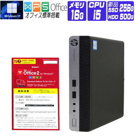 【中古】 Windows 11 全基準クリア 新品 NVMe SSD 2019年製 HP ProDesk 400 G5 DM Mini 第9世代 Core i5 メモリ 16G SSD 256G + HDD 500G 中古デスクトップパソコン 中古パソコン オフィス付き