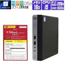 【中古】 Windows 11 全基準クリア 新品 NVMe SSD 2018年製 HP ProDesk 400 G4 DM Mini 第8世代 Core i5 メモリ 16G SSD 256G + HDD 500G 中古デスクトップパソコン 中古パソコン オフィス付き