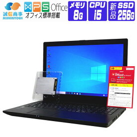 【中古】 Windows 10 新品 SSD 換装 東芝 dynabook Satellite R35 15.6 HD 第4世代 Core i5 メモリ 8G SSD 256G テンキー ドライブ非搭載 WiFi 非内蔵はUSB無線LANアダプタ付 中古ノートパソコン 中古パソコン オフィス付き