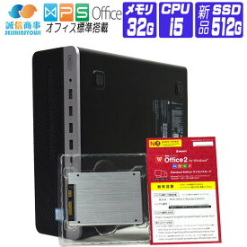 【中古】 Windows 10 新品 SSD 2017年製 HP ProDesk 600 G3 SFF 第7世代 Core i5 7500 3.4G メモリ 32G SSD 512G DVDROM 省スペース 中古デスクトップパソコン 中古パソコン オフィス付き