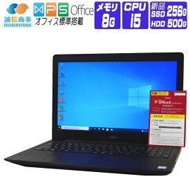 【中古】 Windows 10 ( Windows 11 ) 新品 SSD 換装 2018年製 DELL Latitude 3590 HD 15.6インチ 第8世代 Core i5 1.6G メモリ 8G SSD 256G + HDD 500G Webカメラ テンキー ドライブ非搭載 中古ノートパソコン 中古パソコン オフィス付き