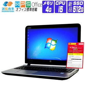 【中古】 Windows 7 Pro 32bit 新品 SSD 換装 2016年製 HP ProBook 450 G3 15.6インチ FullHD 第6世代 Core i5 メモリ 4G SSD 512G Webカメラ テンキー DVDROM 中古ノートパソコン 中古パソコン オフィス付き
