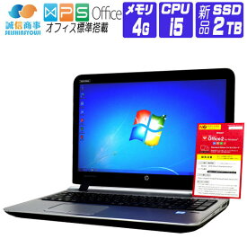 【中古】 Windows 7 Pro 32bit 新品 SSD 換装 2016年製 HP ProBook 450 G3 15.6インチ FullHD 第6世代 Core i5 メモリ 4G SSD 2TB Webカメラ テンキー DVDROM 中古ノートパソコン 中古パソコン オフィス付き