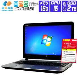 【中古】 Windows 7 Pro 64bit 新品 SSD 換装 2016年製 HP ProBook 450 G3 15.6インチ FullHD 第6世代 Core i5 メモリ 16G SSD 2TB Webカメラ テンキー DVDROM 中古ノートパソコン 中古パソコン オフィス付き