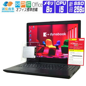 【中古】 Windows 7 Pro 64bit 新品 SSD 換装 東芝 dynabook Satellite R35 15.6 HD 第4世代 Core i5 メモリ 8G SSD 256G テンキー DtoD ドライブ非搭載 WiFi 非内蔵はUSB無線LANアダプタ付 中古ノートパソコン 中古パソコン オフィス付き