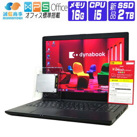 【中古】 Windows 7 Pro 64bit 新品 SSD 換装 東芝 dynabook Satellite R35 15.6 HD 第4世代 Core i5 メモリ 16G SSD 2TB テンキー DtoD ドライブ非搭載 WiFi 非内蔵はUSB無線LANアダプタ付 中古ノートパソコン 中古パソコン オフィス付き