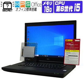 【中古】 店長おすすめ Windows 10 新品 SSD 1TB おまかせ シークレット 第6世代 Core i5 以上 メモリ 16GB DVD WiFi 東芝 富士通 など 中古ノートパソコン 中古パソコン オフィス付き