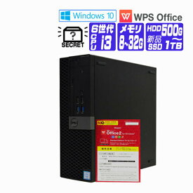 【中古】 第6世代 i3 Windows 10 HDD 500G ~ DELL OptiPlex 型番おまかせ 第6世代 Core i3 以上 メモリ 8G ~ DVDROM メモリ 新品 SSD カメラ 無線LAN 中古デスクトップパソコン 中古パソコン オフィス付き