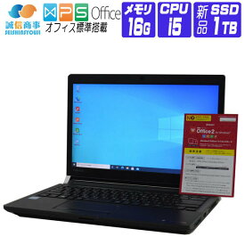 【中古】 Windows 10 新品 SSD 換装 2016年製 東芝 dynabook R73 13.3インチ HD液晶 第6世代 Core i5 2.4G メモリ 16G SSD 1TB Webカメラ HDMI ドライブ非搭載 中古ノートパソコン 中古パソコン オフィス付き