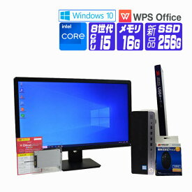 【中古】 液晶セット Windows 10 ( Windows 11 ) 新品 SSD 2018年製 HP ProDesk 600 G4 SFF 第8世代 Core i5 8500 3.0G メモリ 16G SSD 256G 中古デスクトップパソコン 中古パソコン オフィス付き