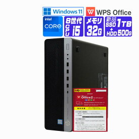 【中古】 Windows 11 全基準クリア 新品 NVMe SSD 2018年製 HP EliteDesk 800 G4 SFF 第8世代 Core i5 8500 メモリ 32G SSD 1TB + HDD 500G DVDROM 中古デスクトップパソコン 中古パソコン オフィス付き