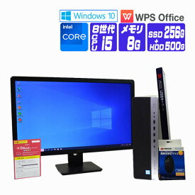 【中古】 液晶セット Windows 10 ( Windows 11 ) NVMe SSD 搭載 2018年製 HP EliteDesk 800 G4 SFF 第8世代 Core i5 メモリ 8G SSD 256G + HDD 500G 中古デスクトップパソコン 中古パソコン オフィス付き