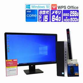 【中古】 液晶セット Windows 10 ( Windows 11 ) NVMe SSD 搭載 2018年製 HP EliteDesk 800 G4 SFF 第8世代 Core i5 メモリ 64G SSD 256G + HDD 500G 中古デスクトップパソコン 中古パソコン オフィス付き