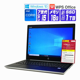 【中古】 Windows 10 新品 NVMe SSD 換装 2018年製 HP ProBook 450 G5 15.6 HD 第7世代 Core i5 メモリ 16G SSD 1TB テンキー Webカメラ Bluetooth 光学ドライブ非搭載 中古ノートパソコン 中古パソコン オフィス付き