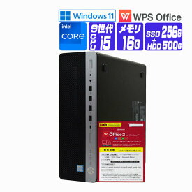 【中古】 Windows 11 全基準クリア NVMe SSD 2019年製 HP EliteDesk 800 G5 SFF 第9世代 Core i5 9500 メモリ 16G SSD 256G + HDD 500G DVDROM 中古デスクトップパソコン 中古パソコン オフィス付き