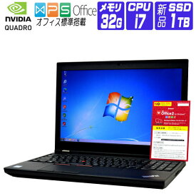 【中古】 Windows 7 Pro 64bit 新品 NVMe SSD 換装 Lenovo ThinkPad P50 IPS FullHD Workstation FullHD 第6世代 Core i7 メモリ 32G SSD 1TB Quadro Webカメラ テンキー 光学ドライブ非搭載 中古ノートパソコン 中古パソコン オフィス付き