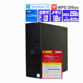 【中古】 Windows 10 NVMe SSD 搭載 2017年製 DELL OptiPlex 3050 SFF 第6世代 Core i3 3.7G メモリ 16G SSD 256G + HDD 500G HDMI 中古デスクトップパソコン 中古パソコン オフィス付き