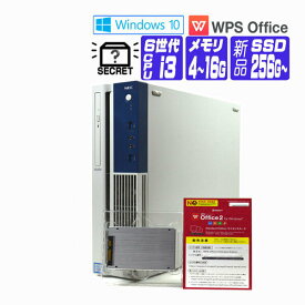 【中古】 第6世代 i3 店長おすすめ Windows 10 新品 SSD 256G ~ 第6世代 Core i3 以上 メモリ 4G ~ DVDROM メモリ SSD カメラ 無線LAN 中古デスクトップパソコン 中古パソコン オフィス付き