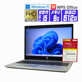【中古】 Windows 11 全基準クリア NVMe SSD 搭載 2019年製 HP ProBook 450 G6 FullHD 15.6インチ 第8世代 Core i5 メモリ 8G SSD 512G Webカメラ テンキー 光学ドライブ非搭載 中古ノートパソコン 中古パソコン オフィス付き