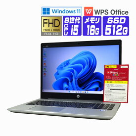 【中古】 Windows 11 全基準クリア NVMe SSD 搭載 2019年製 HP ProBook 450 G6 FullHD 15.6インチ 第8世代 Core i5 メモリ 16G SSD 512G Webカメラ テンキー 光学ドライブ非搭載 中古ノートパソコン 中古パソコン オフィス付き