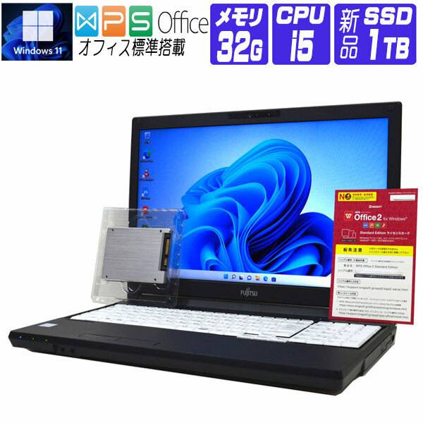 ノートパソコン パソコン Windows 11 全基準クリア オフィス付き SSD