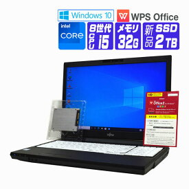 【中古】 Windows 10 ( Windows 11 ) 新品 SSD 換装 2018年製 富士通 LIFEBOOK A579 HD 第8世代 Core i5 1.6G メモリ 32G SSD 2TB Bluetooth HDMI テンキー Webカメラ 中古ノートパソコン 中古パソコン オフィス付き