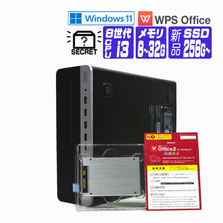 楽天市場】【中古】 第8世代 i3 店長おすすめ Windows 11 全基準クリア 