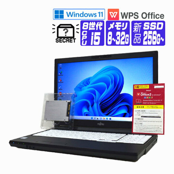 楽天市場】【中古】 第8世代 i5 店長おすすめ Windows 11 新品 SSD 