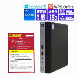【中古】 Windows 10 ( Windows 11 ) 新品 NVMe SSD 2018年製 HP ProDesk 400 G4 DM Mini 第8世代 Core i5 メモリ 16G SSD 256G + HDD 500G 中古デスクトップパソコン 中古パソコン オフィス付き