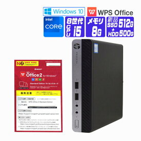 【中古】 Windows 10 ( Windows 11 ) 新品 NVMe SSD 2018年製 HP ProDesk 400 G4 DM Mini 第8世代 Core i5 メモリ 8G SSD 512G + HDD 500G 中古デスクトップパソコン 中古パソコン オフィス付き