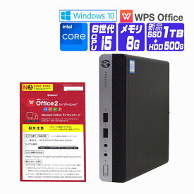 【中古】 Windows 10 ( Windows 11 ) 新品 NVMe SSD 2018年製 HP ProDesk 400 G4 DM Mini 第8世代 Core i5 メモリ 8G SSD 1TB + HDD 500G 中古デスクトップパソコン 中古パソコン オフィス付き