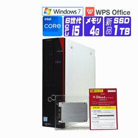 【中古】 Windows 7 Pro 32bit 新品 SSD 2016年製 富士通 FMV ESPRIMO D586 第6世代 Core i5 メモリ 4G SSD 1TB DtoD リカバリ作成機能 DVDROM 中古デスクトップパソコン 中古パソコン オフィス付き