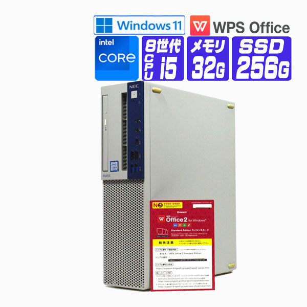 Windows 11全基準クリア SSD 搭載 2018年製 NEC Mate MB ME (J) 第8世代 Core i5 メモリ 32G SSD 256G DVDROM デスクトップパソコン パソコン オフィス付き