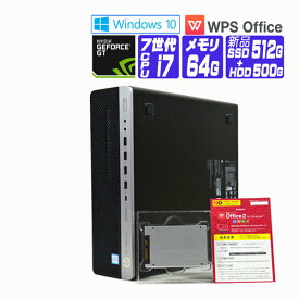 【中古】 Windows 10 新品 SSD NVIDIA GeForce GT 730 2017年製 HP EliteDesk 800 G3 SFF 第7世代 Core i7 メモリ 64G SSD 512G + HDD 500G 中古デスクトップパソコン 中古パソコン オフィス付き