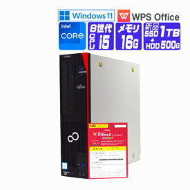 【中古】 Windows 11 全基準クリア 新品 NVMe SSD 2018年製 富士通 FMV ESPRIMO D588 第8世代 Core i5 メモリ 16G SSD 1TB + HDD 500G 中古デスクトップパソコン 中古パソコン オフィス付き