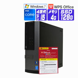 【中古】 Windows 7 Pro 64bit Windows XP Mode SSD 搭載 DELL OptiPlex 3020 SFF 第4世代 Core i5 メモリ 4G SSD 128G 中古デスクトップパソコン 中古パソコン オフィス付き