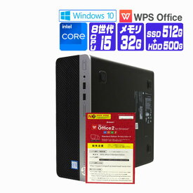 【中古】 Windows 10 ( Windows 11 ) NVMe SSD 搭載 2018年製 HP ProDesk 400 G5 SFF 第8世代 Core i5 8500 メモリ 32G SSD 512G + HDD 500G DVDROM 中古デスクトップパソコン 中古パソコン オフィス付き
