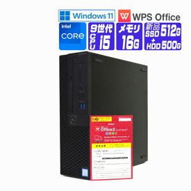 【中古】 Windows 11 全基準クリア 新品 NVMe SSD 2019年製 DELL OptiPlex 3070 SFF 第9世代 Core i5 メモリ 16G SSD 512G + HDD 500G HDMI 中古デスクトップパソコン 中古パソコン オフィス付き