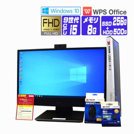 【中古】 Windows 10 ( Windows 11 ) NVMe SSD 21.5インチ FullHD IPS 2019年製 DELL OptiPlex 5270 AIO 第9世代 Core i5 メモリ 8G SSD 256G + HDD 500G 光学ドライブ非搭載 中古デスクトップパソコン 中古パソコン オフィス付き
