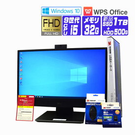 【中古】 Windows 10 ( Windows 11 ) 新品 NVMe SSD 21.5インチ FullHD IPS 2019年製 DELL OptiPlex 5270 AIO 第9世代 Core i5 メモリ 32G SSD 1TB + HDD 500G 光学ドライブ非搭載 中古デスクトップパソコン 中古パソコン オフィス付き