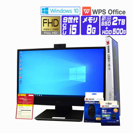 【中古】 Windows 10 ( Windows 11 ) 新品 NVMe SSD 21.5インチ FullHD IPS 2019年製 DELL OptiPlex 5270 AIO 第9世代 Core i5 メモリ 8G SSD 2TB + HDD 500G 光学ドライブ非搭載 中古デスクトップパソコン 中古パソコン オフィス付き