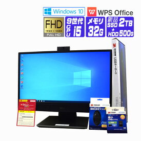 【中古】 Windows 10 ( Windows 11 ) 新品 NVMe SSD 21.5インチ FullHD IPS 2019年製 DELL OptiPlex 5270 AIO 第9世代 Core i5 メモリ 32G SSD 2TB + HDD 500G 光学ドライブ非搭載 中古デスクトップパソコン 中古パソコン オフィス付き